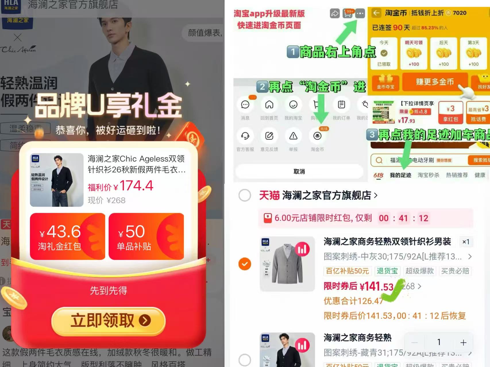 海澜之家HLA/海澜之家Chic 141元 - 86线报 海澜之家HLA/海澜之家Chic 141元 - 86线报