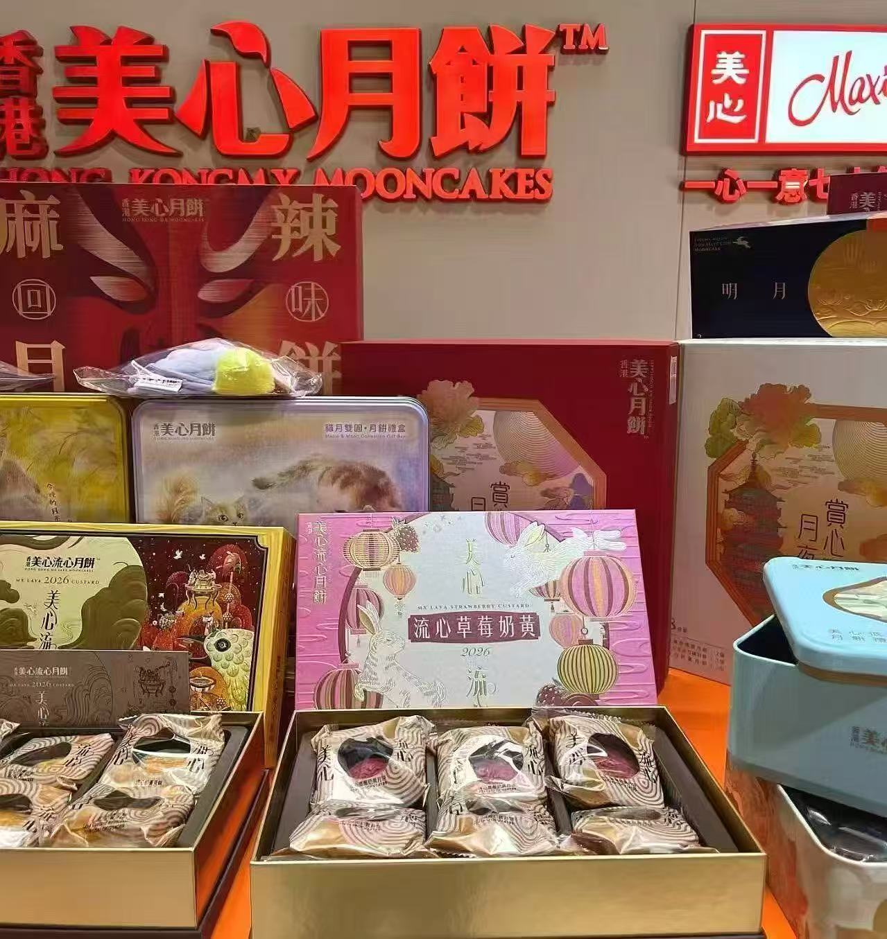 美心 流心草莓奶黄月饼礼 💰 159🉐流心奶黄月饼270g/盒 - 线报酷