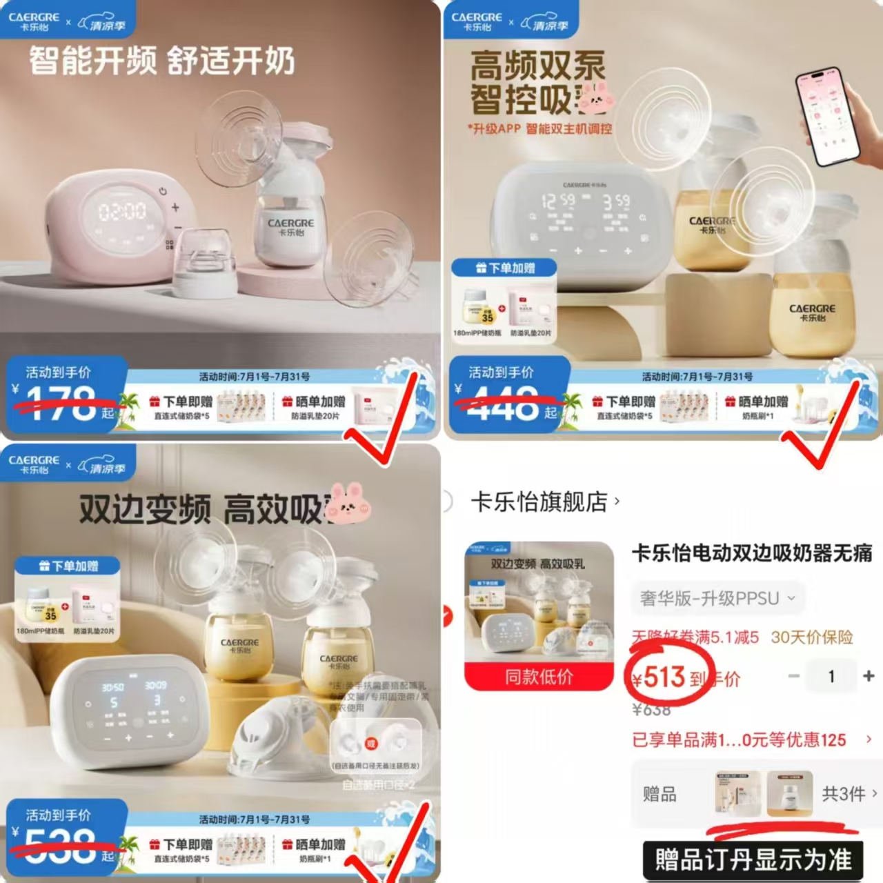 卡乐怡电动吸奶器单边框尊享款赠储奶袋5片 158元,卡乐怡电动吸奶器智能app双边款 423元 - 86线报 卡乐怡电动吸奶器单边框尊享款赠储奶袋5片 158元,卡乐怡电动吸奶器智能app双边款 423元 - 86线报