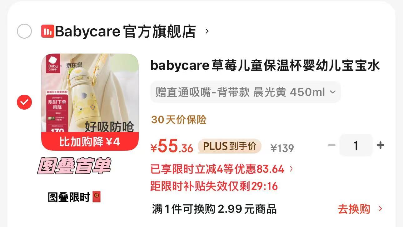 bbc草莓保温杯450ml 55.3元 - 线报酷 bbc草莓保温杯450ml 55.3元 - 线报酷