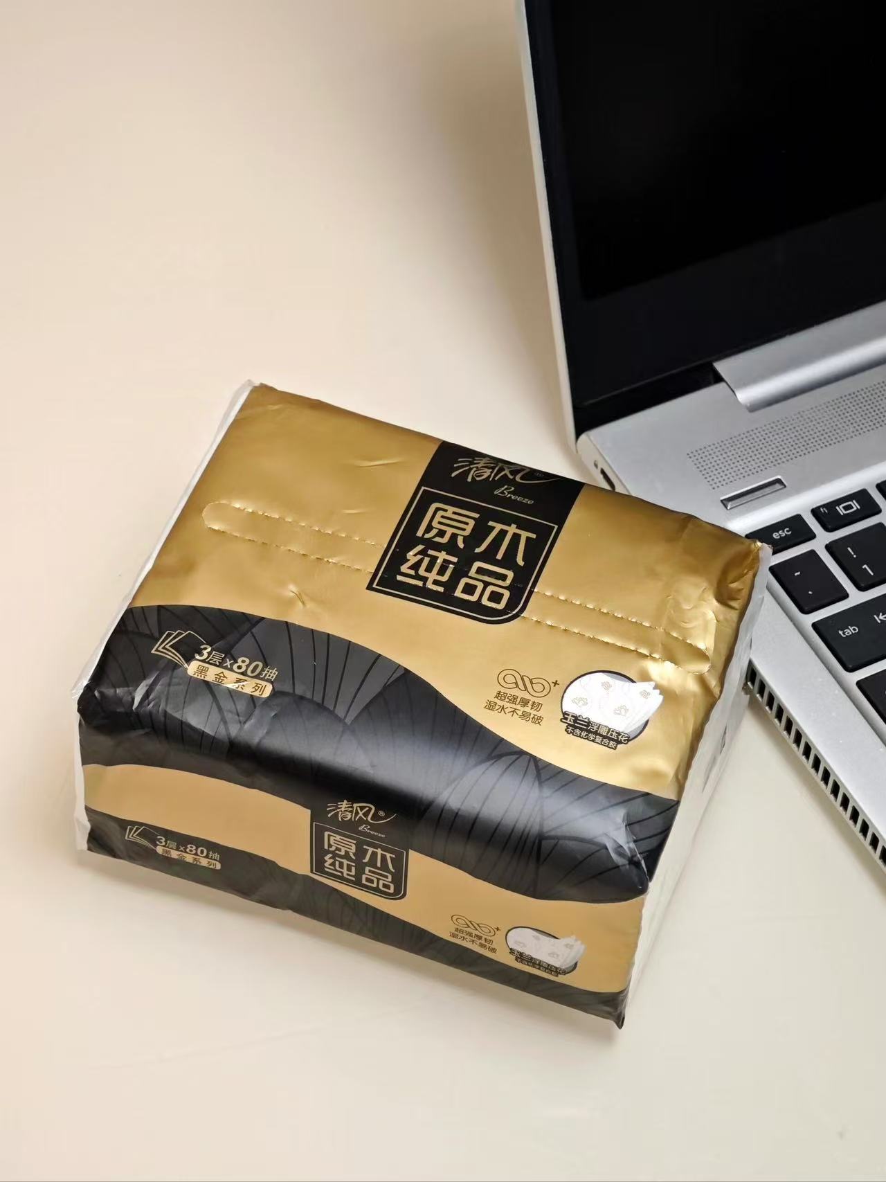 清风黑金系列原木抽纸拍一发90包 79.9元 - 线报酷