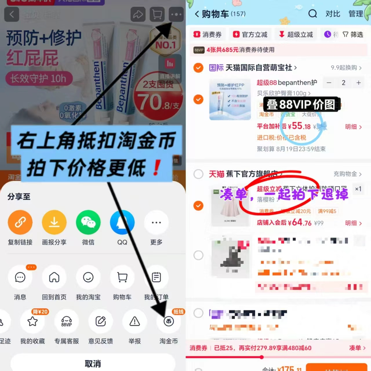 拜耳贝乐欣护臀膏100g大支 55.2元 - 86线报 拜耳贝乐欣护臀膏100g大支 55.2元 - 86线报