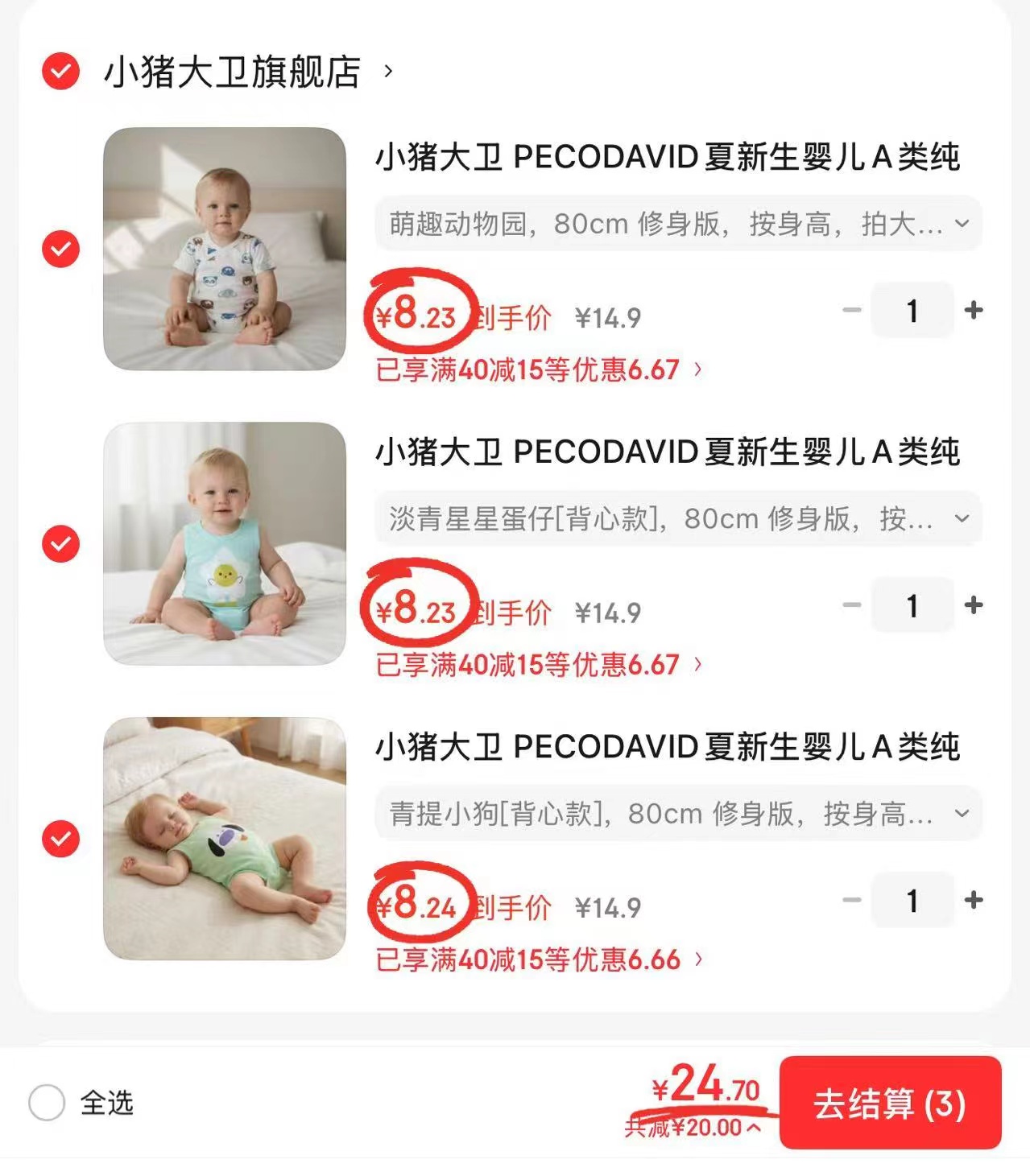 ⭕️速搶🔥小猪大卫包屁衣 💰仅8.2/件‼️超di‼️ - 86线报