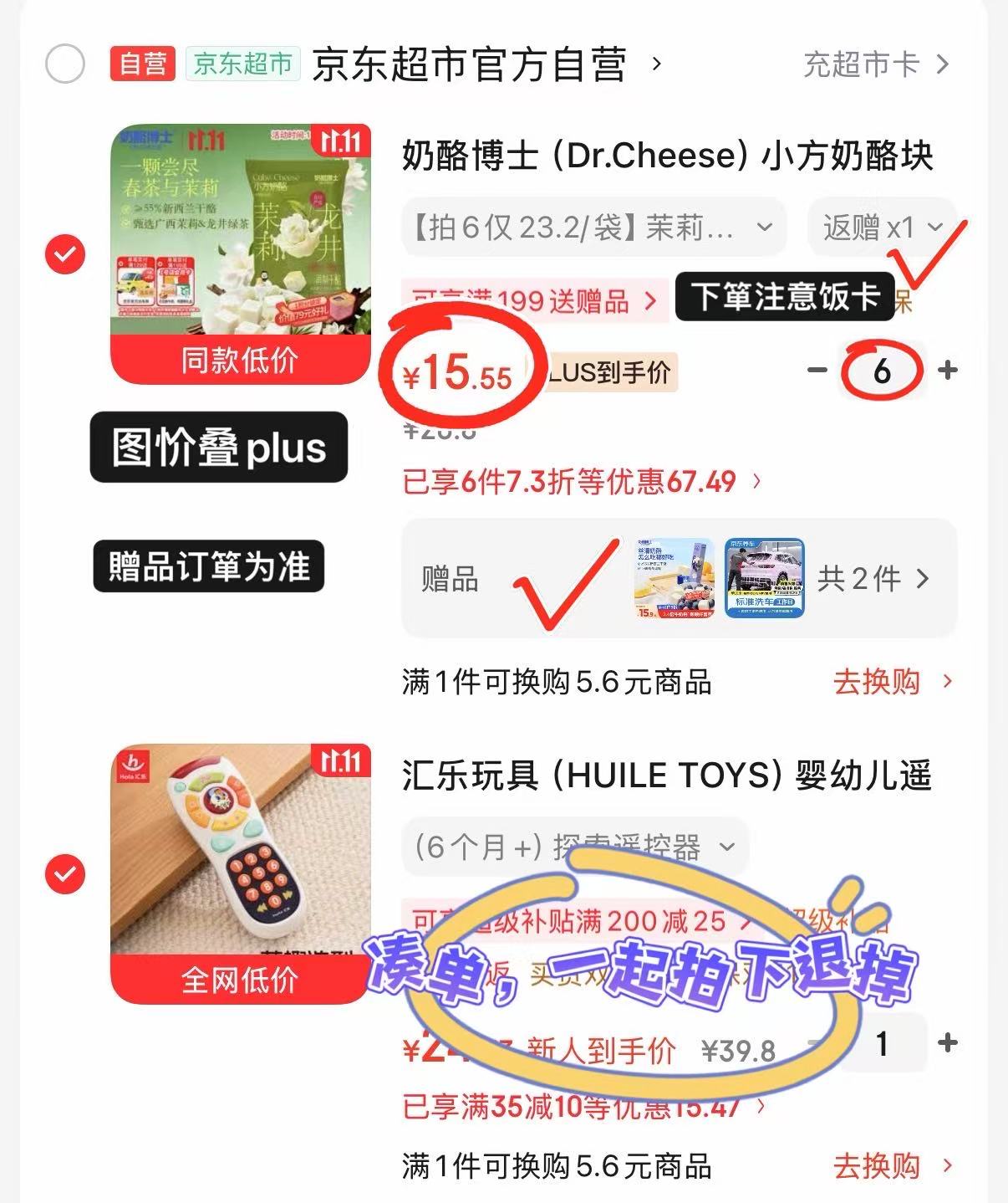 奶酪博士小方奶酪块茉莉龙井味90g 6袋 93.3元 - 线报酷 奶酪博士小方奶酪块茉莉龙井味90g 6袋 93.3元 - 线报酷