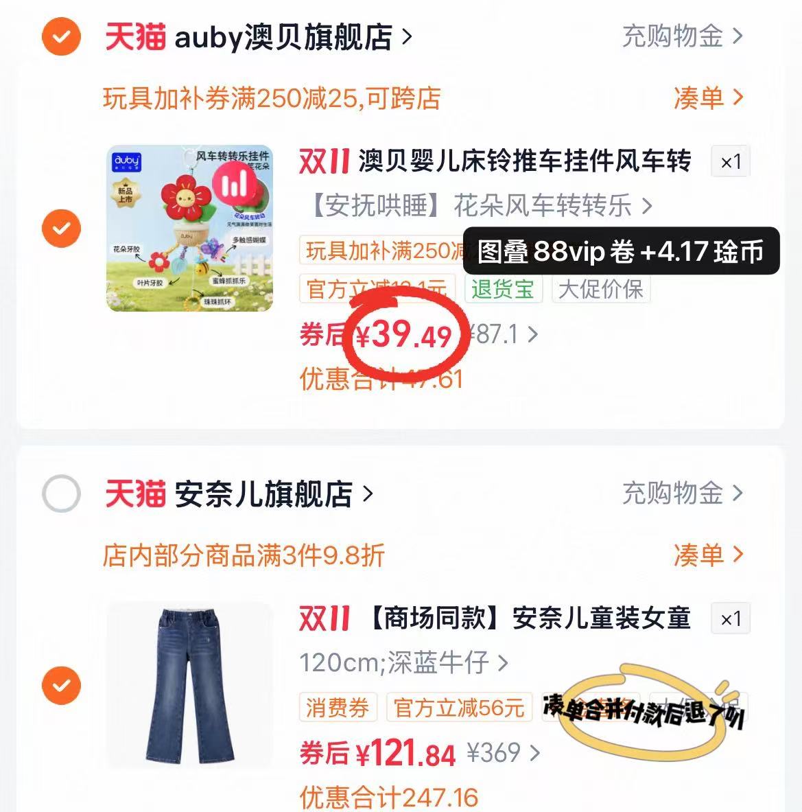 澳贝婴儿车玩具挂件花朵风车推车摇铃支架悬挂式床铃 39.4元 - 86线报