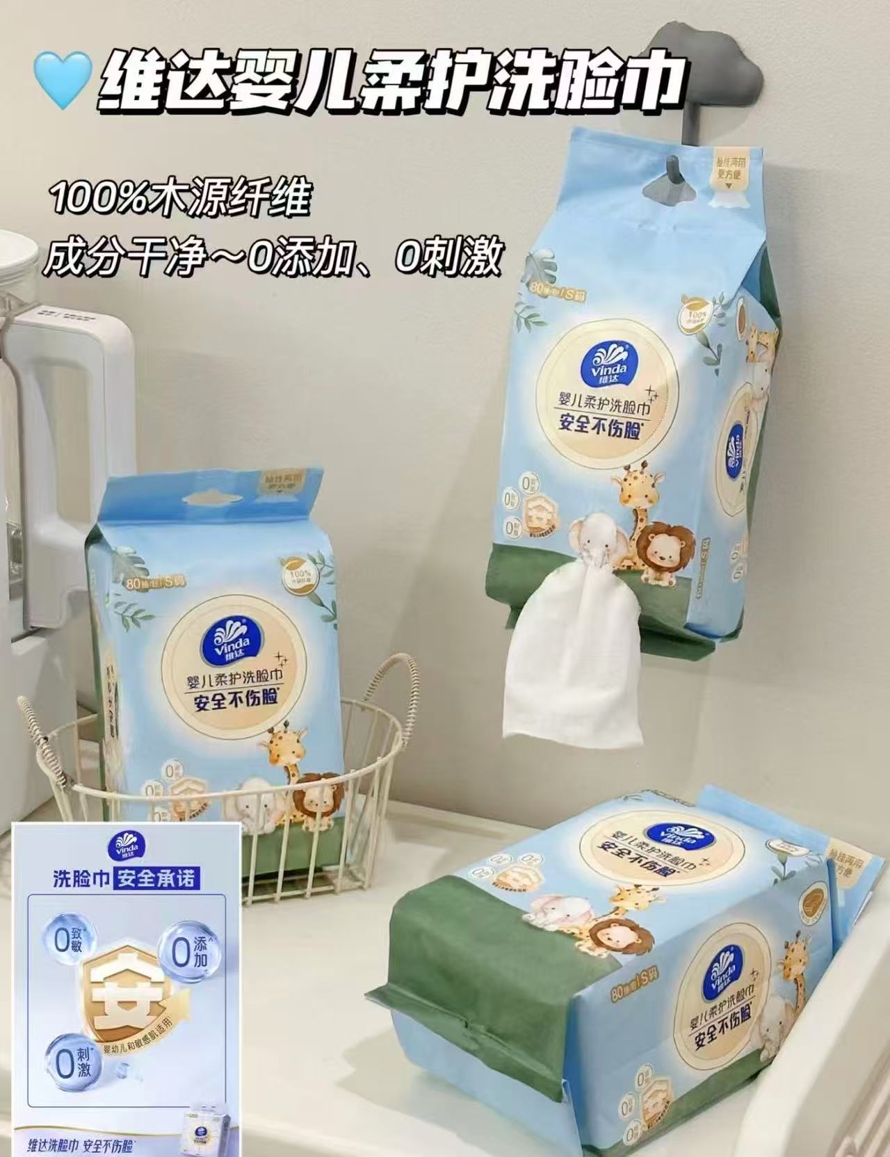 维达新生婴儿宝宝专用绵柔巾超柔加厚悬挂式拍1件共5包 26.5元 - 86线报