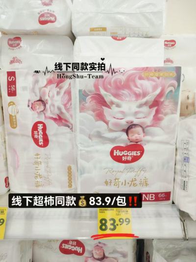 好奇皇家小龙裤3包+赠12箱可生食鸡蛋 122元 - 线报酷