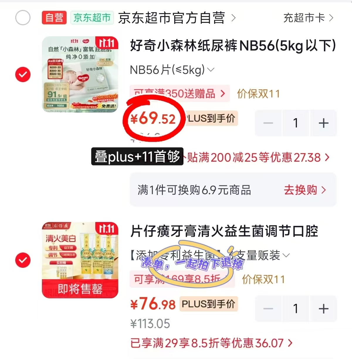 好奇心钻小森林 69.5元 - 线报酷 好奇心钻小森林 69.5元 - 线报酷