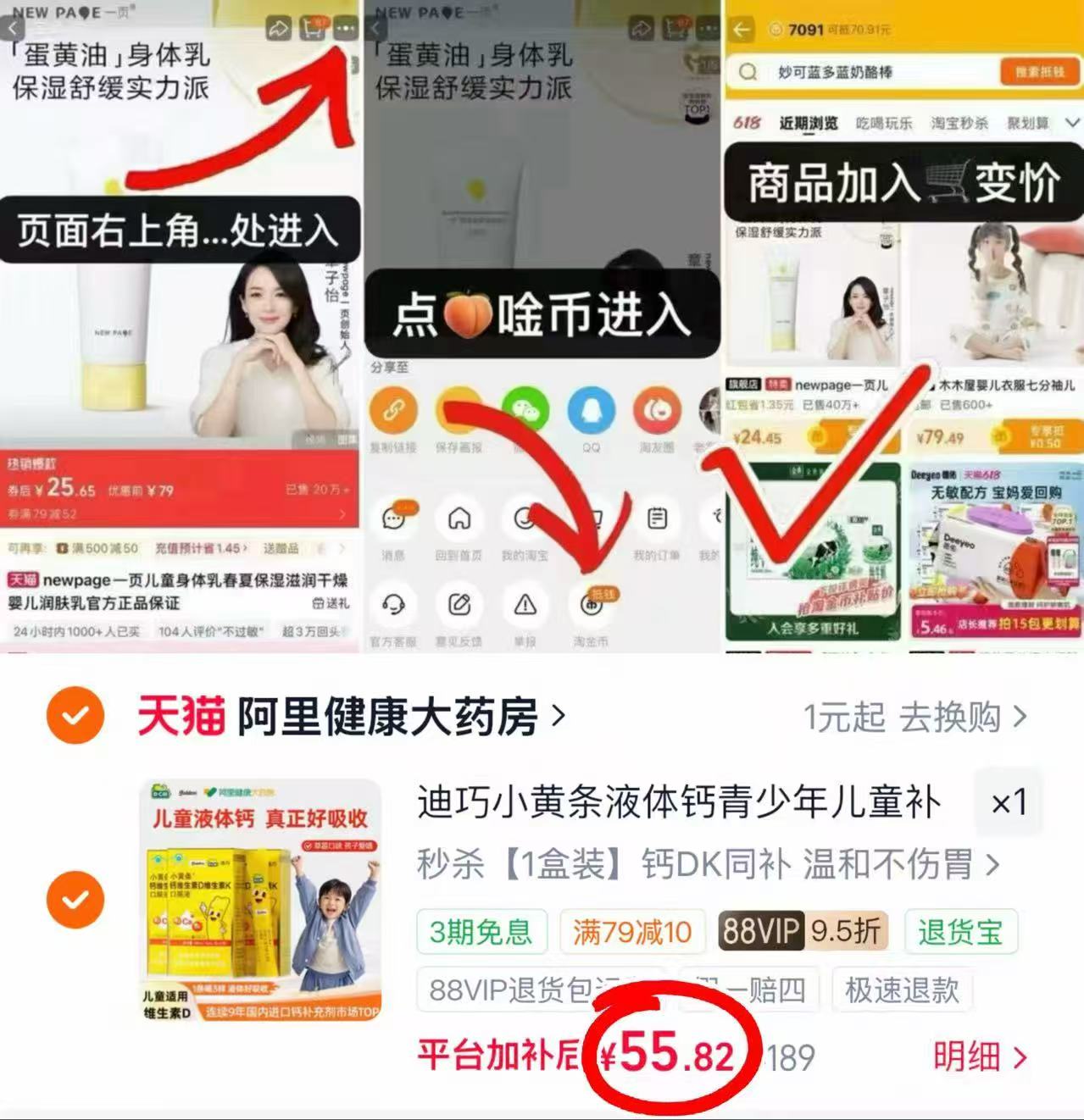 迪巧儿童小黄条液体钙15ml*12支 55.8元 - 86线报 迪巧儿童小黄条液体钙15ml*12支 55.8元 - 86线报