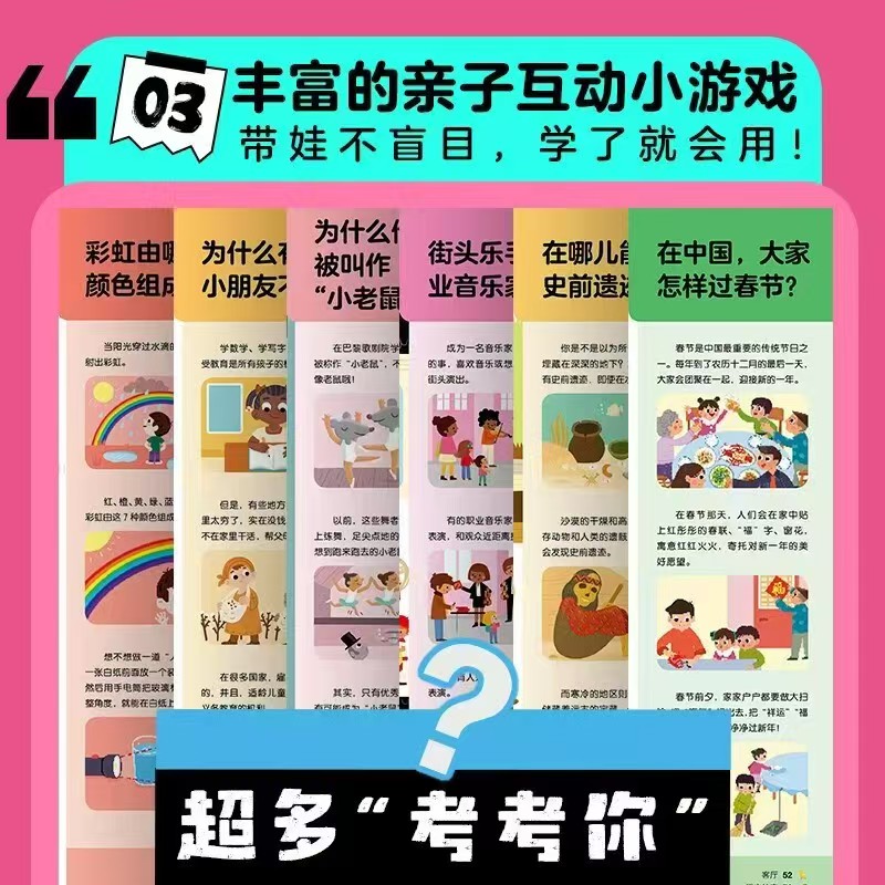 科学小书房5册 79元 - 86线报