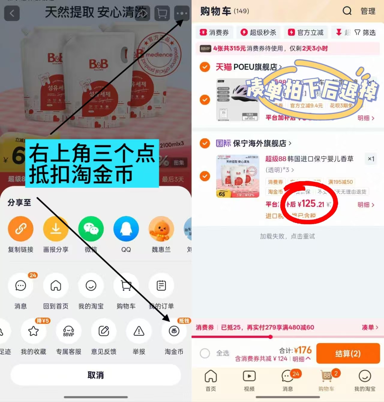 保宁婴儿进口洗衣液2100ml 41.7元 - 86线报 保宁婴儿进口洗衣液2100ml 41.7元 - 86线报