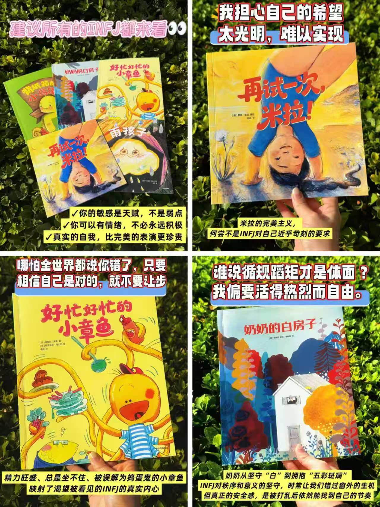 好忙好忙的小章鱼儿童心灵成长绘本全5册 29.2元 - 86线报