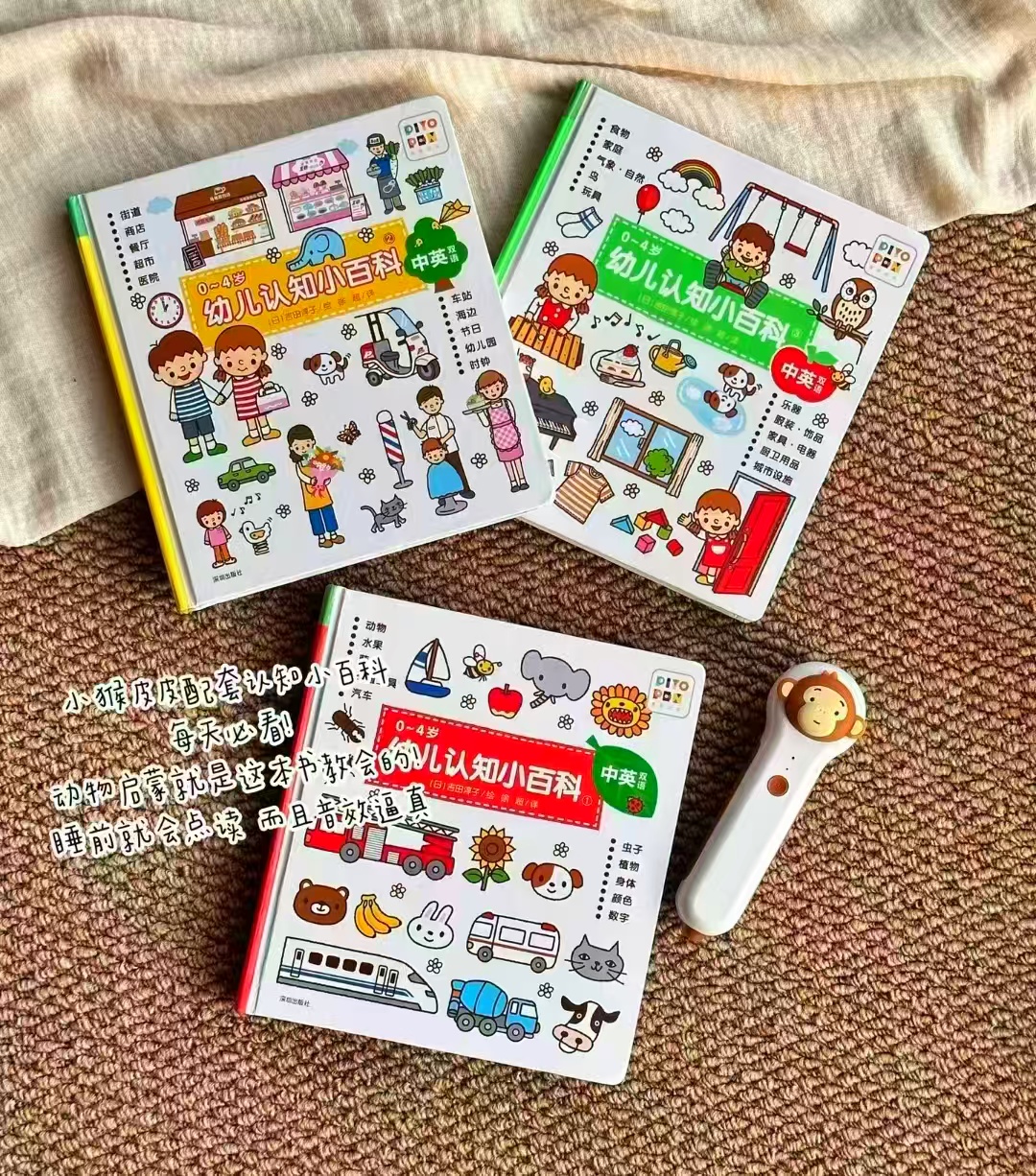 小猴皮皮点读笔礼盒0-4小百科3册➕笔 169元 - 86线报