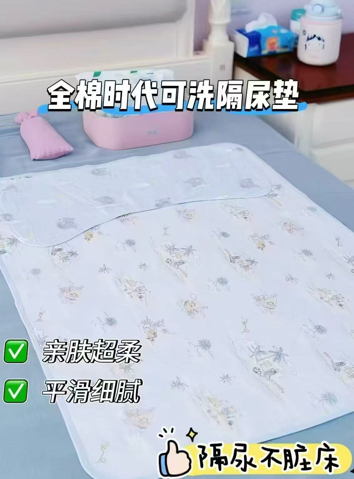 全棉时代可洗隔尿垫90*70cm 67.5元 - 86线报