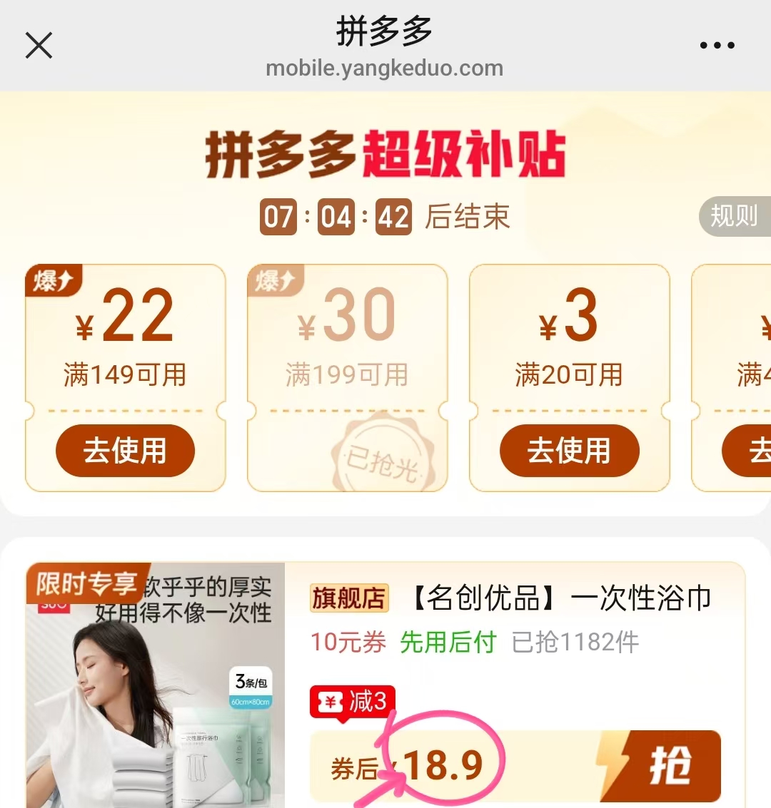 名创优品一次性浴巾加大加厚9条 18.9元 - 清风线报