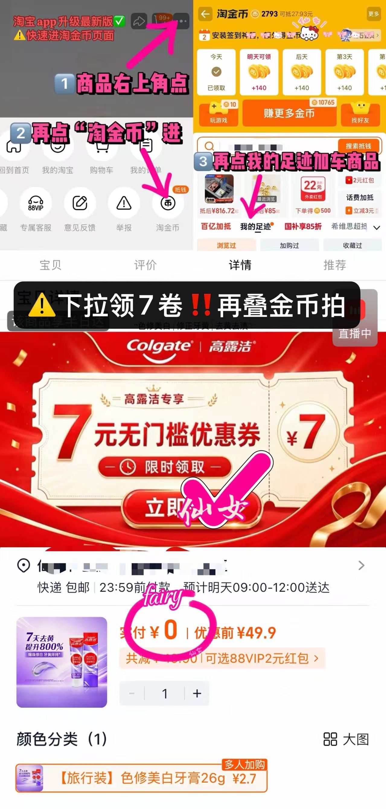 💰0-3‼️高露洁色修牙膏26g ❶猫超嗖 222 领1-2猫卡 - 86线报