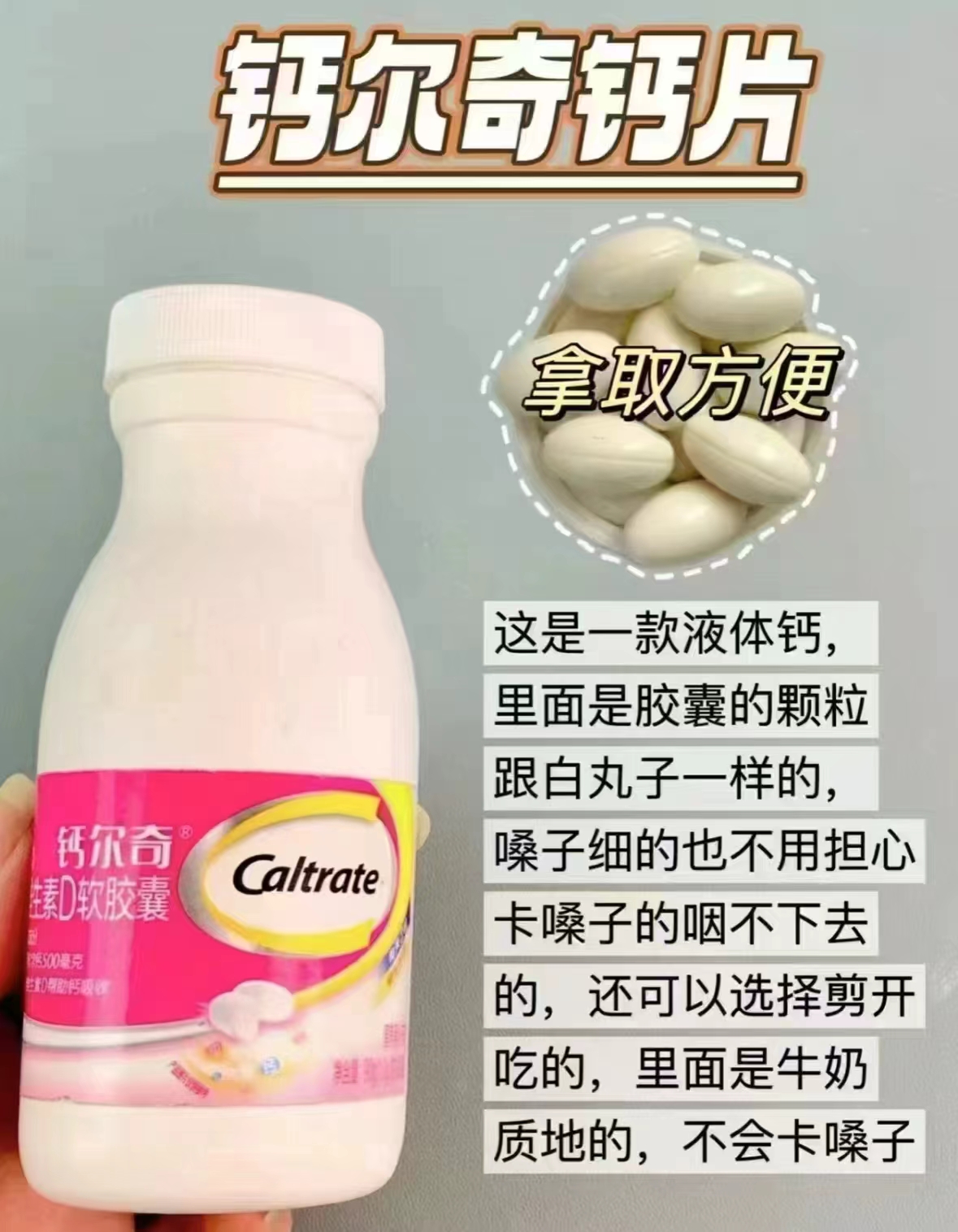 速抢🔥钙尔奇液体钙 💰仅28.8🉐90粒❗ 💰仅28.8🉐90粒❗ 拍1发3瓶, - 86线报