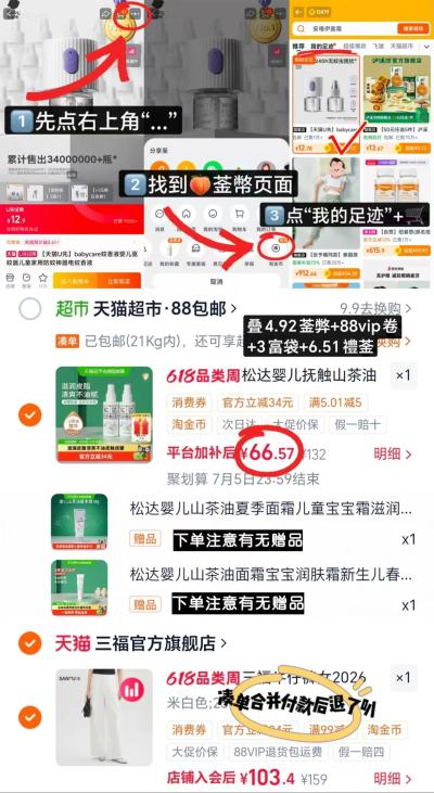 松达婴儿抚触山茶油50ml/瓶 赠夏季霜18g+山茶油霜18g 66.5元 - 86线报