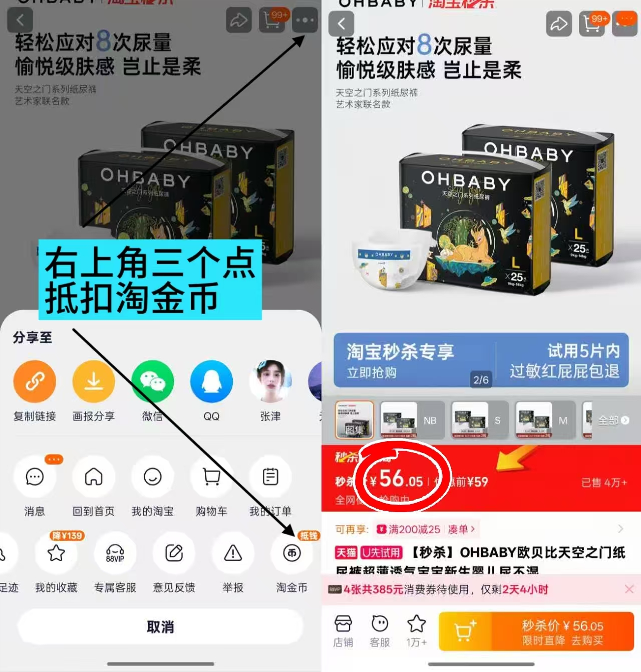 欧贝比天空之门系列拍1发2包 56元 - 86线报