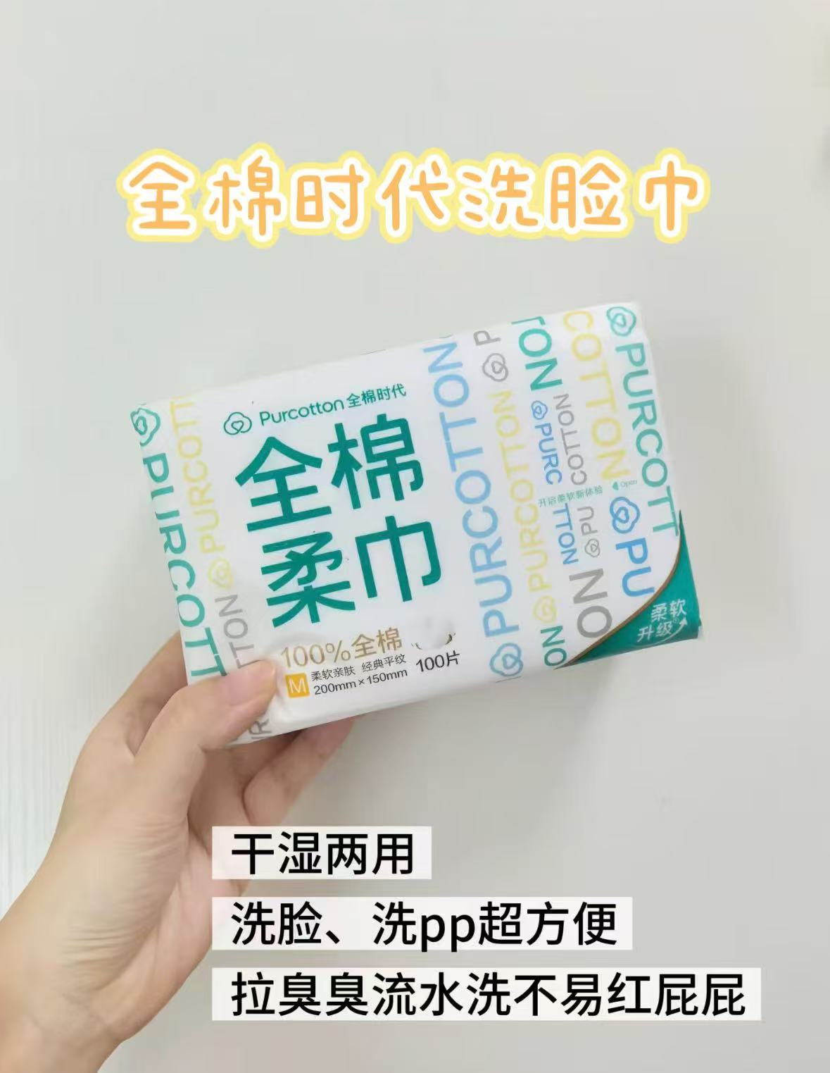 全棉时代全棉柔巾80抽M码拍100抽*6包 50.8元 - 86线报 全棉时代全棉柔巾80抽M码拍100抽*6包 50.8元 - 86线报