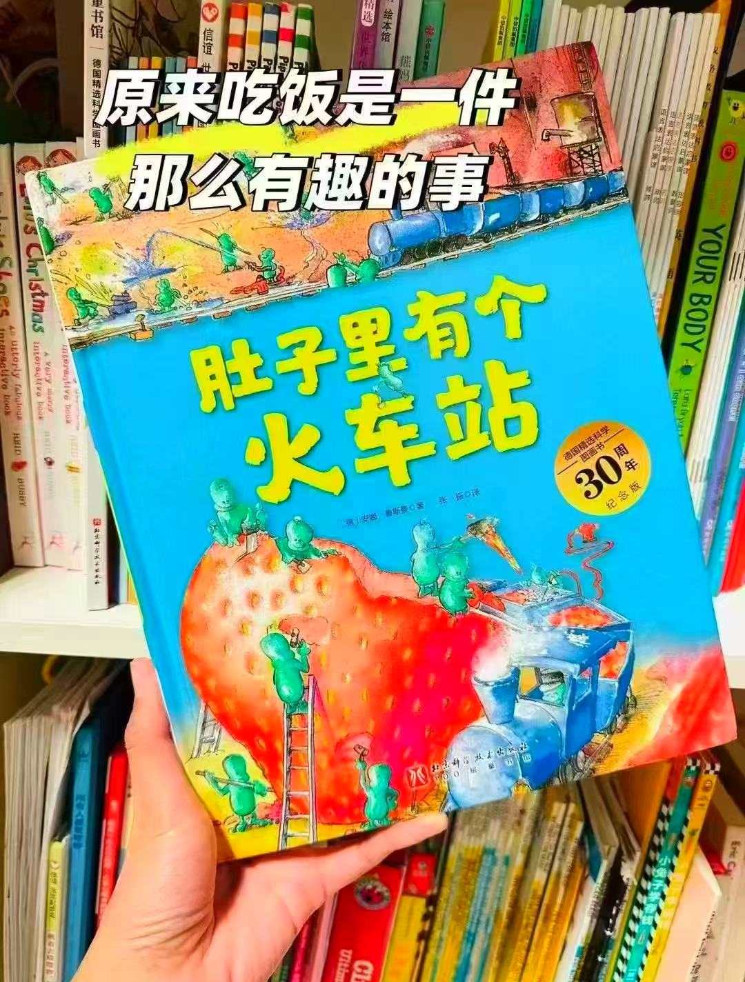 肚子里有个火车站 15.8元 - 86线报