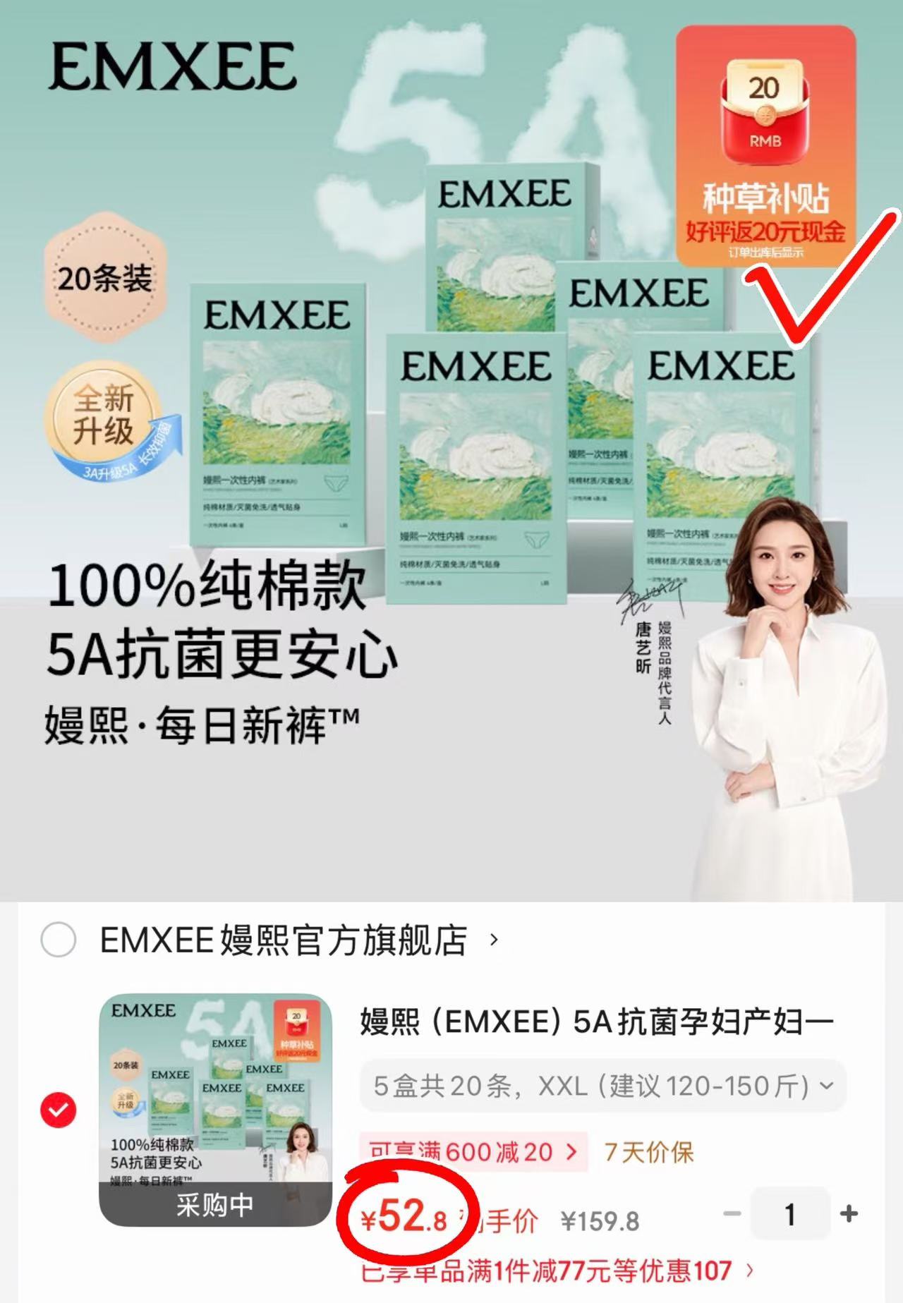 嫚熙一次性内裤拍1发20条 32.8元 - 86线报 嫚熙一次性内裤拍1发20条 32.8元 - 86线报