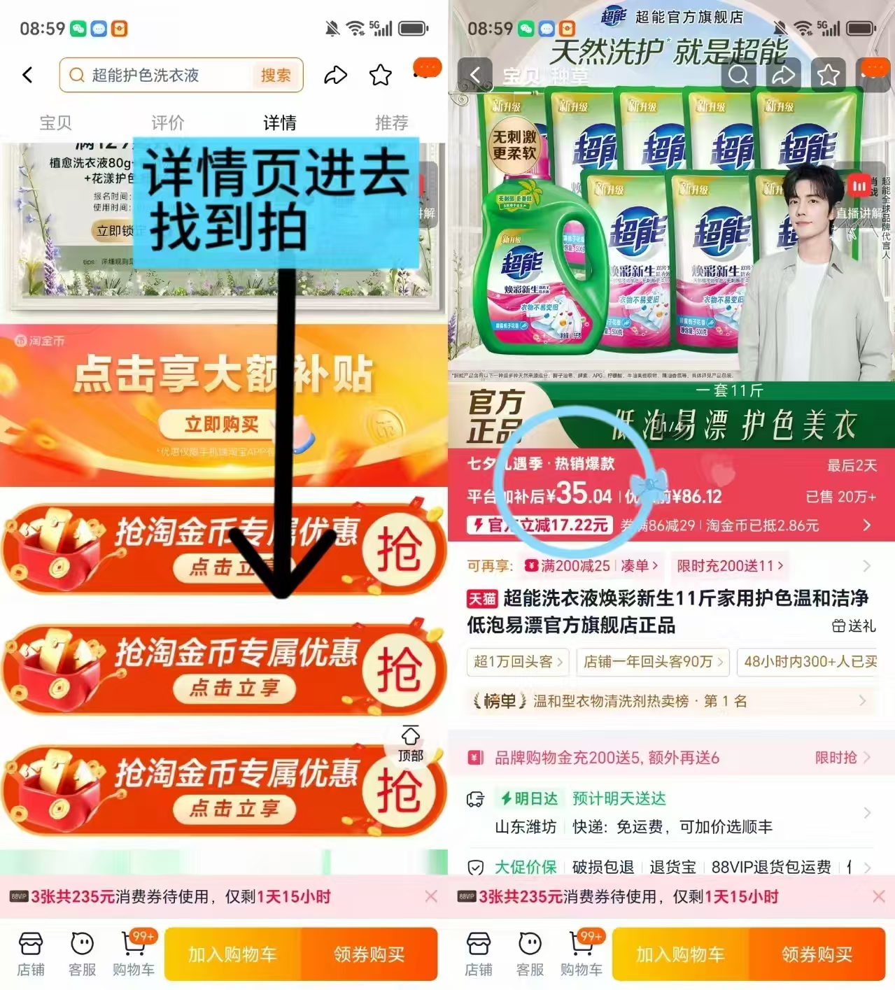 超能双离子洗衣液1桶+8袋共11斤 35元 - 86线报