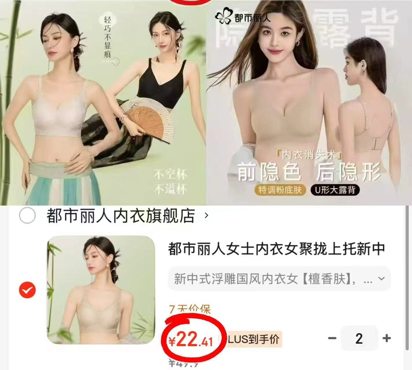 都市丽人内衣任选拍2件 44.8元 - 线报酷 都市丽人内衣任选拍2件 44.8元 - 线报酷