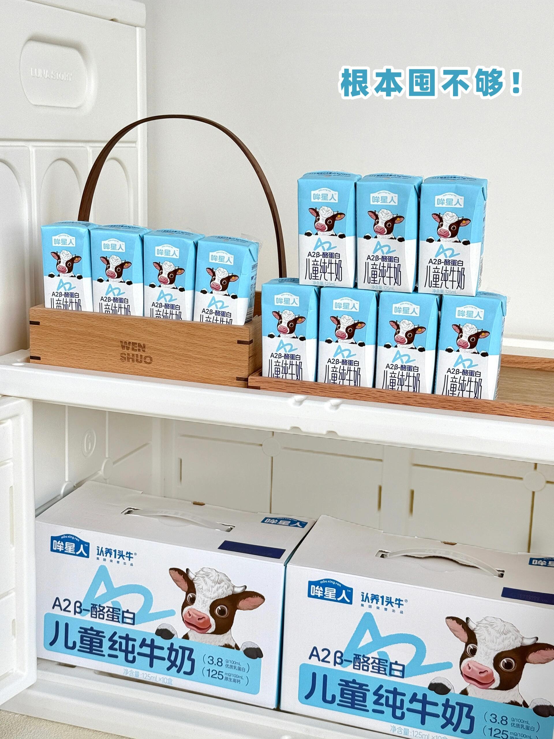 认养一头牛A2儿童奶125ml*10瓶*3箱 79.9元 - 86线报