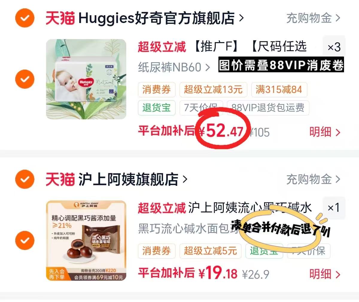 好奇森林密语纸尿裤成长裤NB-XXXL清新透气 拍3包 157.4元 - 折送网