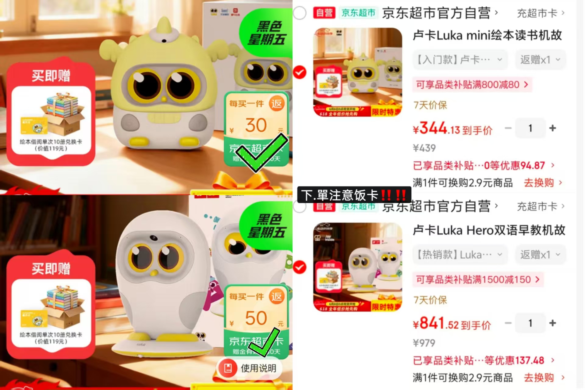 卢卡Luka阅读机器人mini 314元，卢卡Luka阅读机器人Hero 791元 - 86线报
