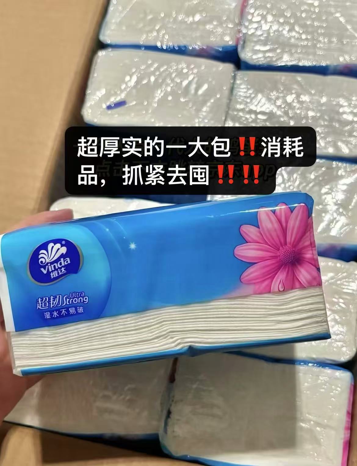 维达超韧抽纸120抽*20大包 27.6元 - 线报酷