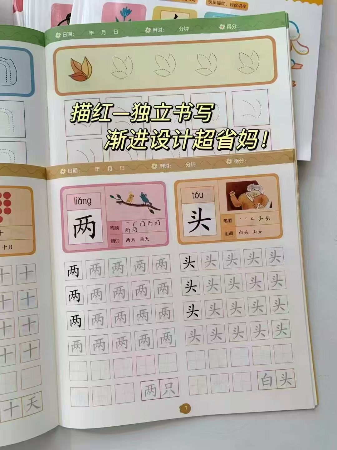 小羊上山学前400字描红任选拍5件 29.8元 - 86线报