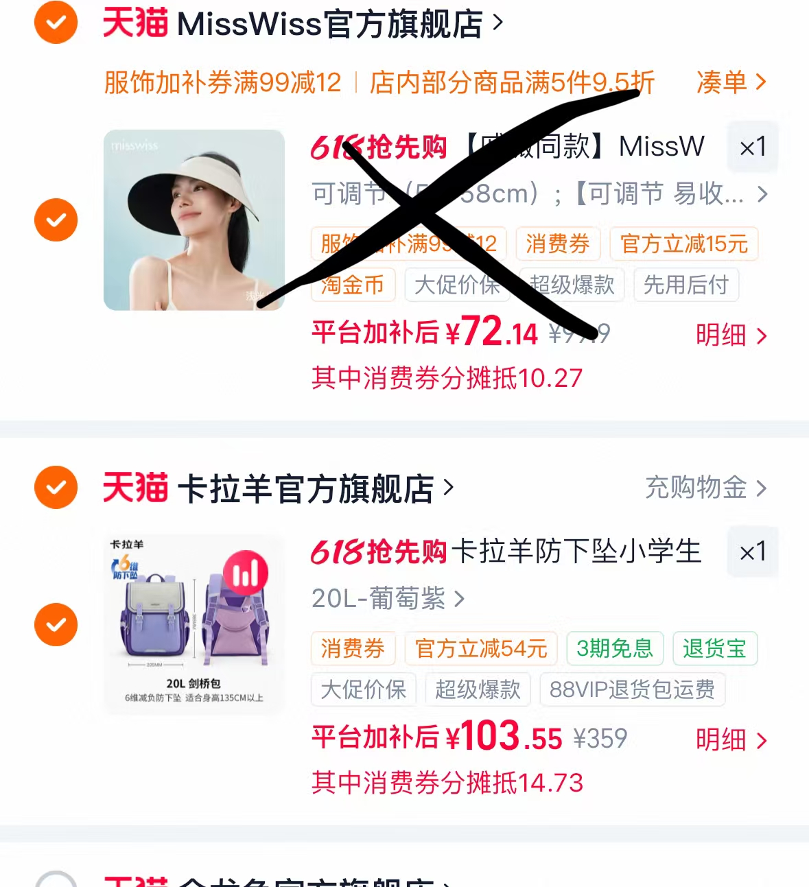 卡拉羊剑桥包小学生初中生6维防下坠减负护脊书包 104元 - 线报酷 卡拉羊剑桥包小学生初中生6维防下坠减负护脊书包 104元 - 线报酷