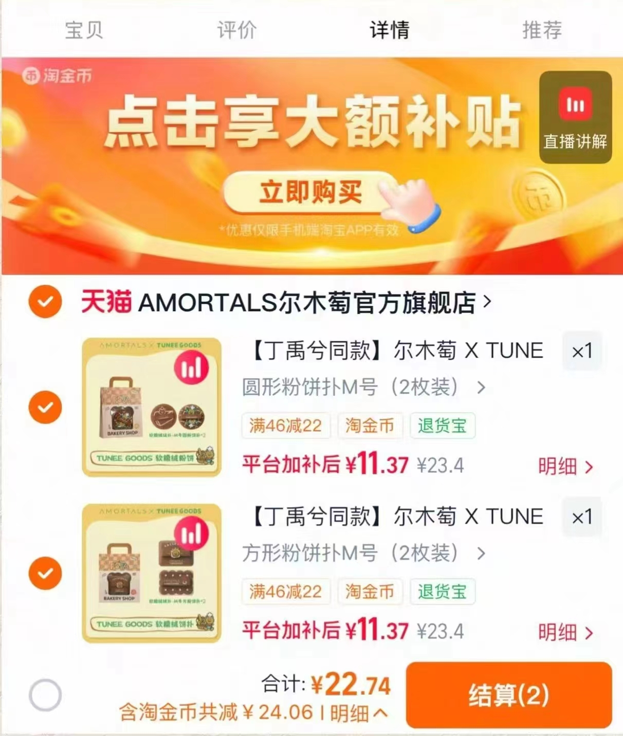 🎀尔木萄面包粉扑💰𝟓.𝟔/件 叠惍币拍𝟐符𝟐𝟐.𝟕蕞多🉐𝟒件 柔软贴脸抓粉力强 - 86线报 🎀尔木萄面包粉扑💰𝟓.𝟔/件 叠惍币拍𝟐符𝟐𝟐.𝟕蕞多🉐𝟒件 柔软贴脸抓粉力强 - 86线报