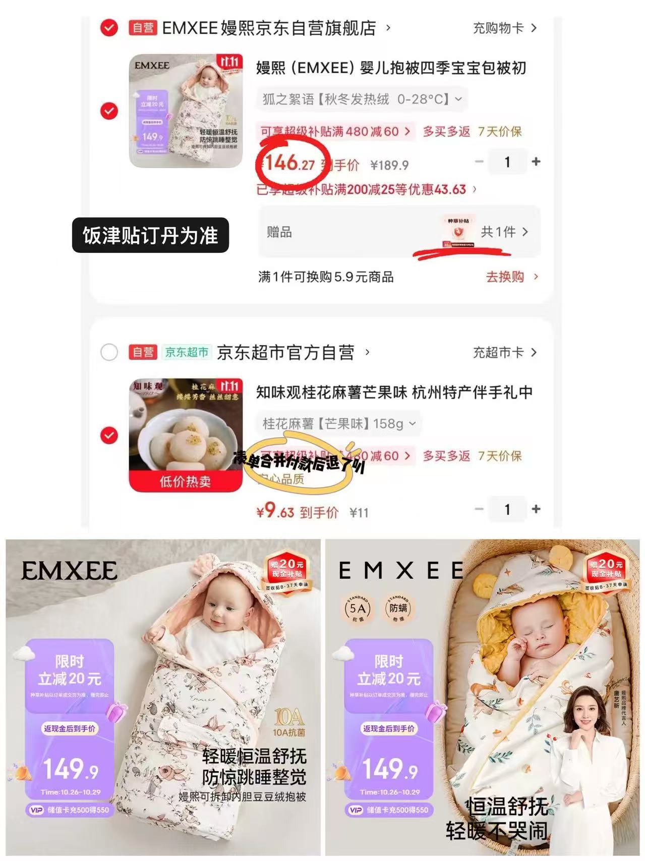 嫚熙豆豆绒恒温抱被90*90cm 126.2元 - 86线报