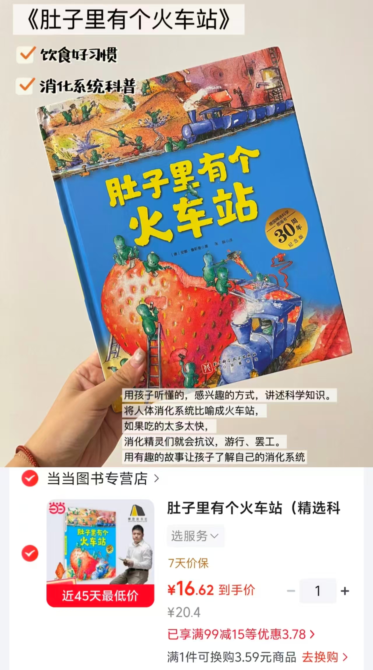 肚子里有个火车站 16元 - 86线报 肚子里有个火车站 16元 - 86线报