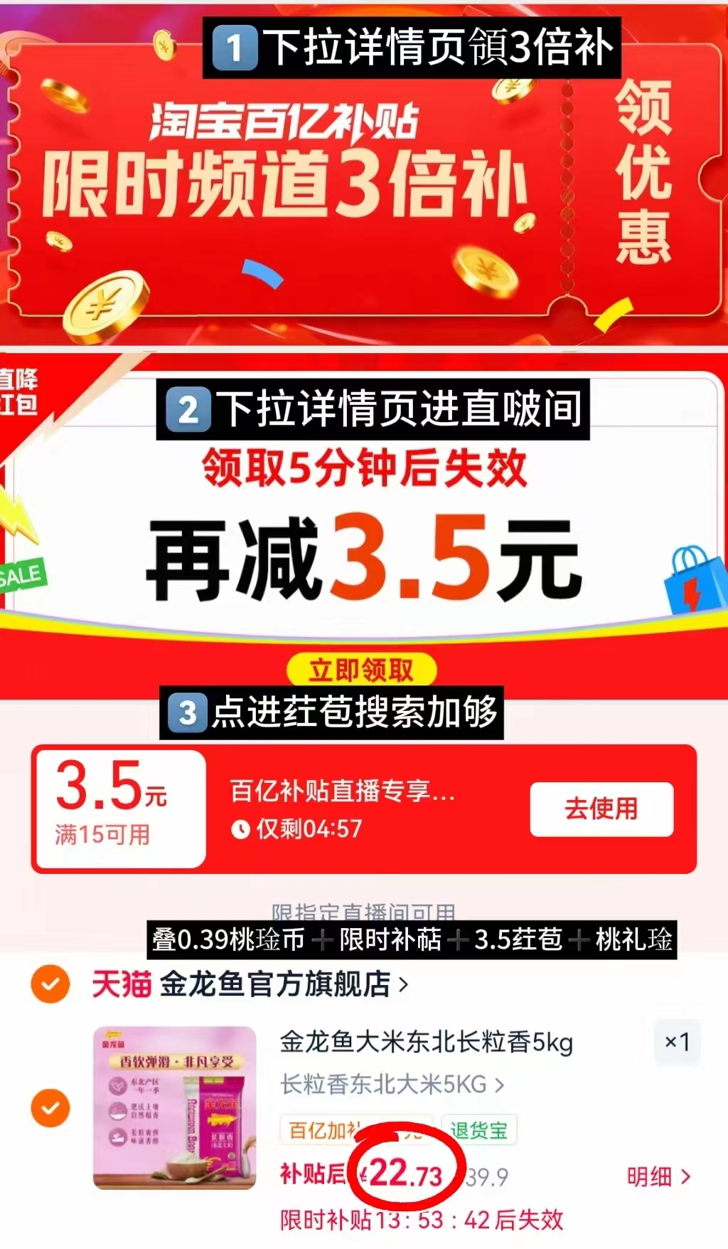 金龙鱼长粒香东北大米10斤 22.7元 - 86线报