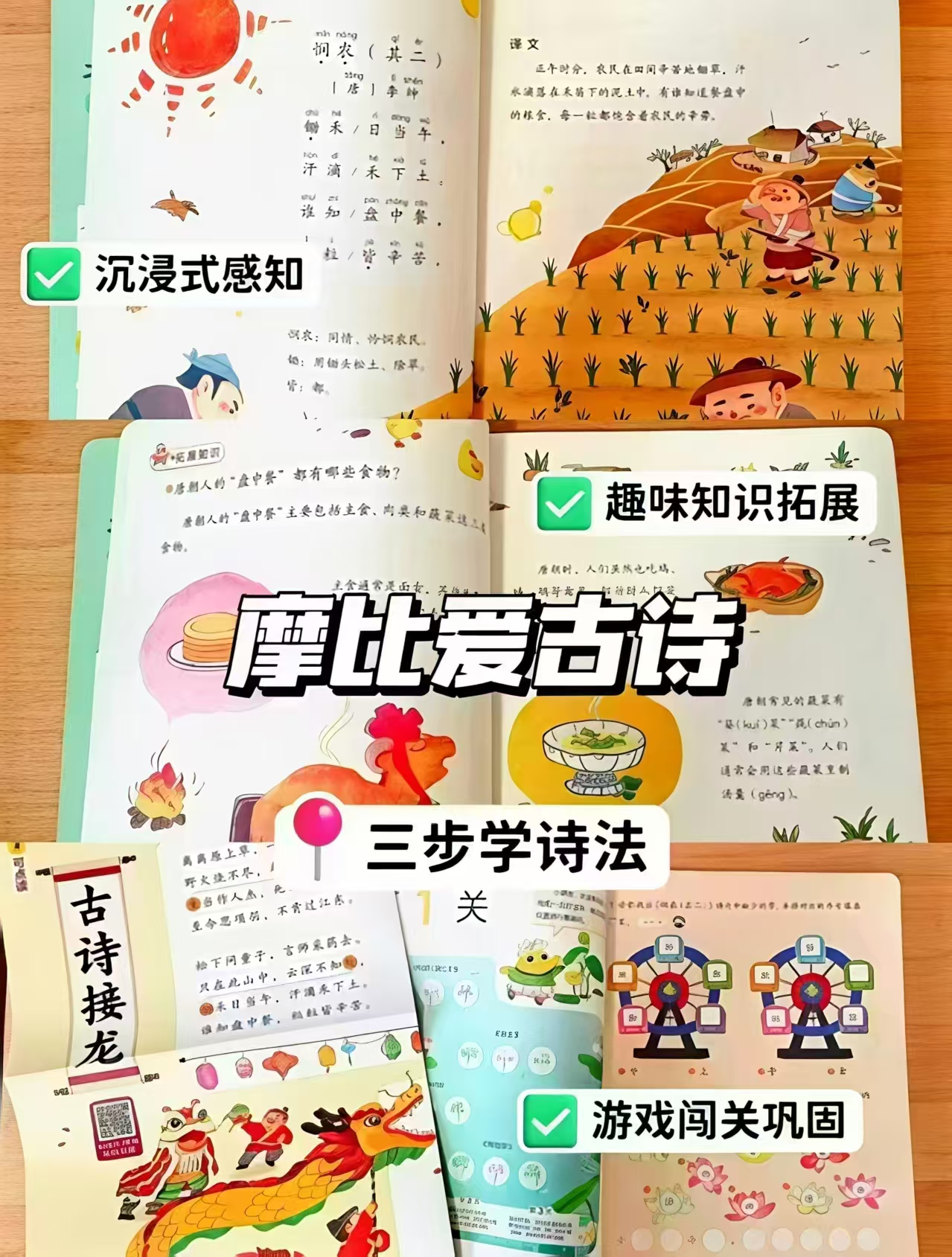 学而思摩比爱古诗全4册+1册闯关游戏书 36.9元 - 线报酷 学而思摩比爱古诗全4册+1册闯关游戏书 36.9元 - 线报酷