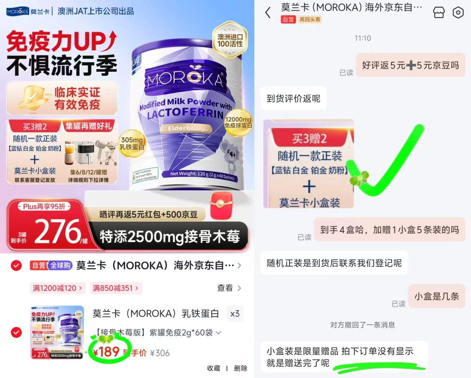 莫兰卡乳铁蛋白紫罐120g 拍3含贈4罐 139.2元 - 86线报