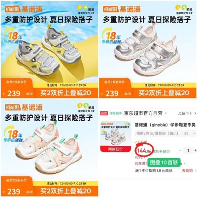 基诺浦宝宝夏季凉鞋 144元 - 86线报