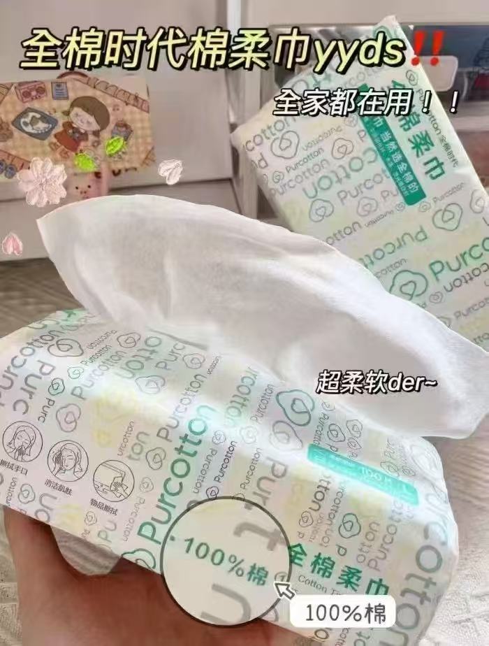 全棉时代洗脸巾100抽 139.4元，全棉时代M码大包洗脸巾80抽 6.1元 - 86线报