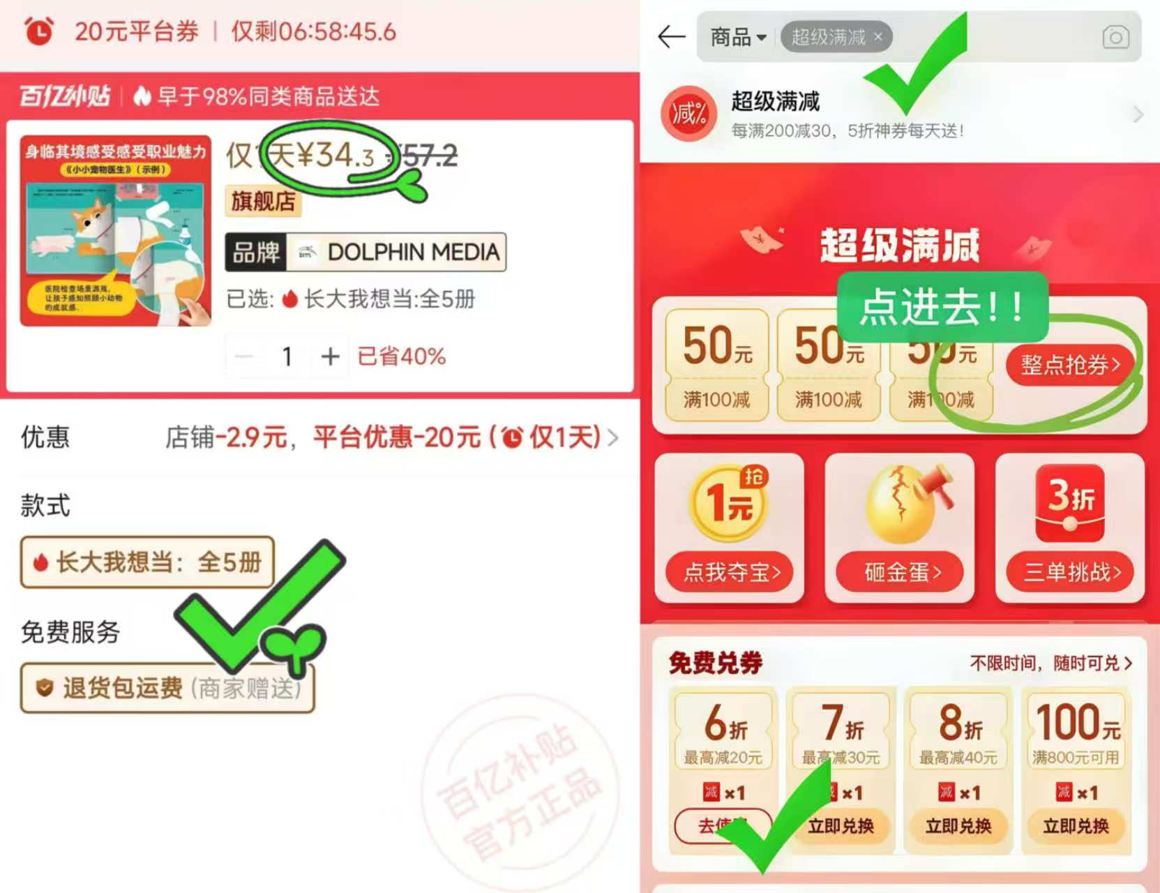 长大我想当全5册 34元 - 清风线报