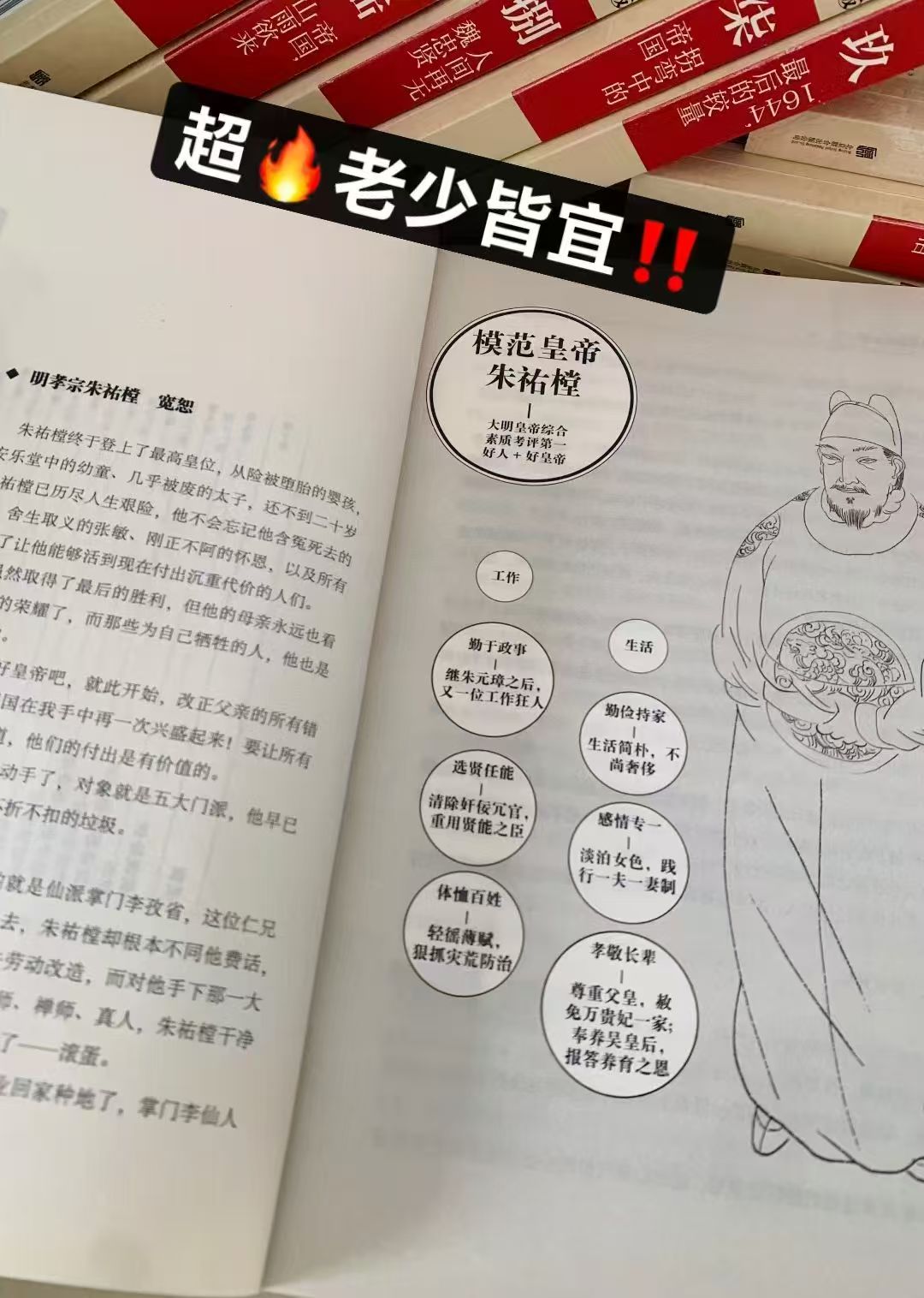 HX合鑫明朝那些事儿全套9册增补版 211元 - 清风线报