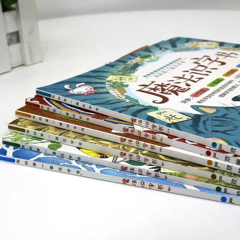 魔法识字书我的第一套汉字书全套6册 8.7元 - 86线报