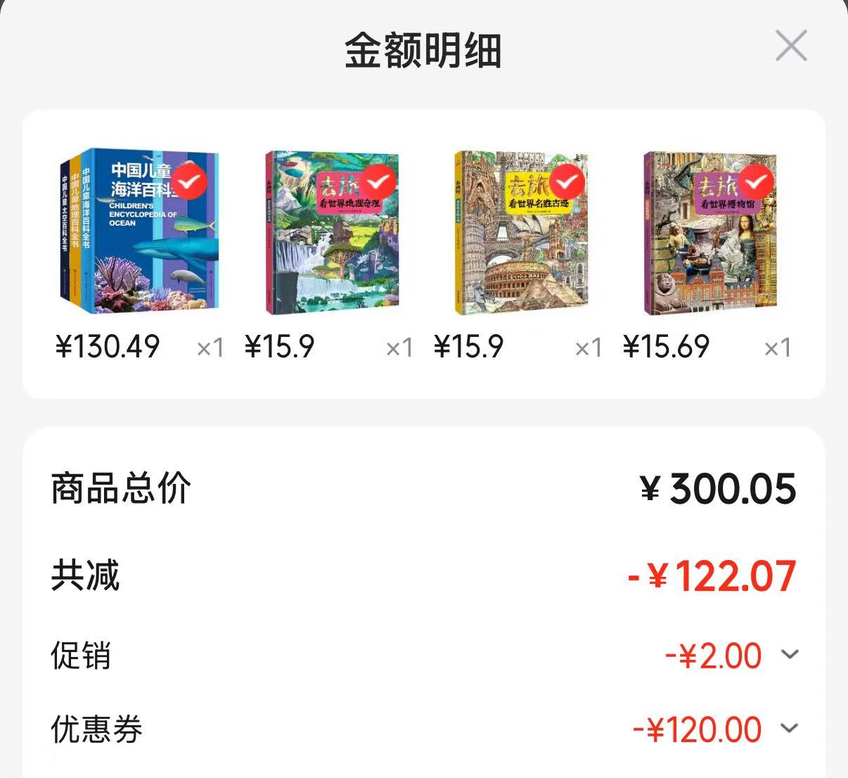 看世界博物馆 15.6元 - 86线报