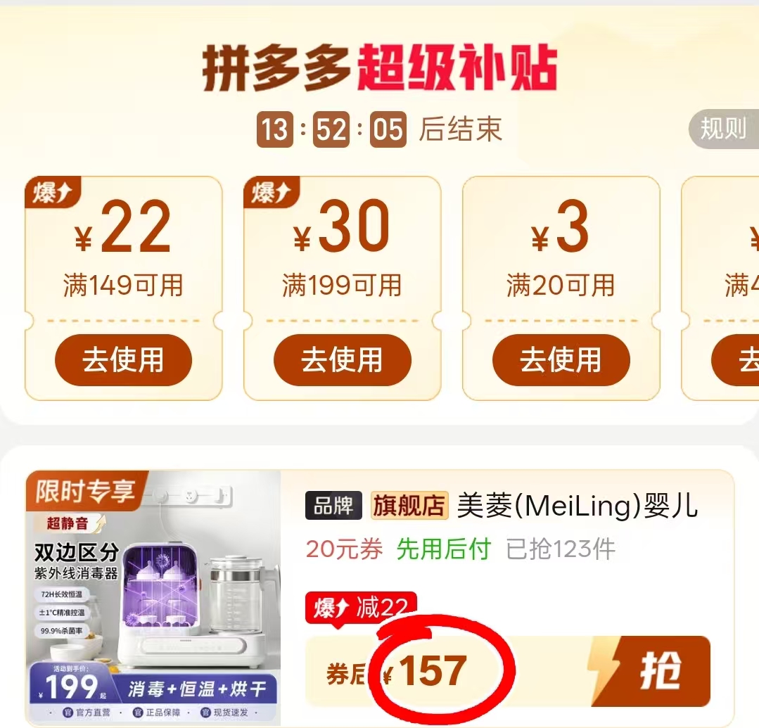 美菱三合一喂养台 157元 - 折送网 美菱三合一喂养台 157元 - 折送网