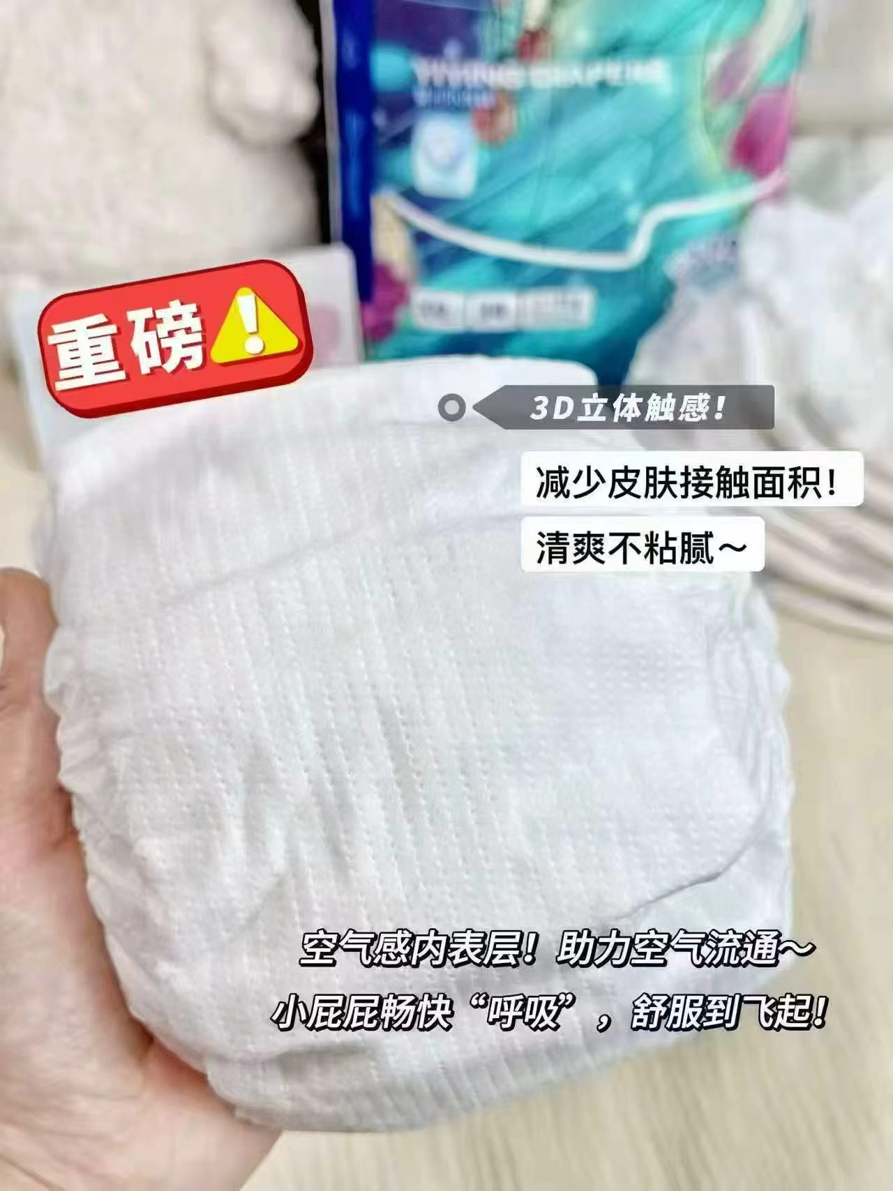 宜婴新梦想家尿不湿 20元 - 折送网