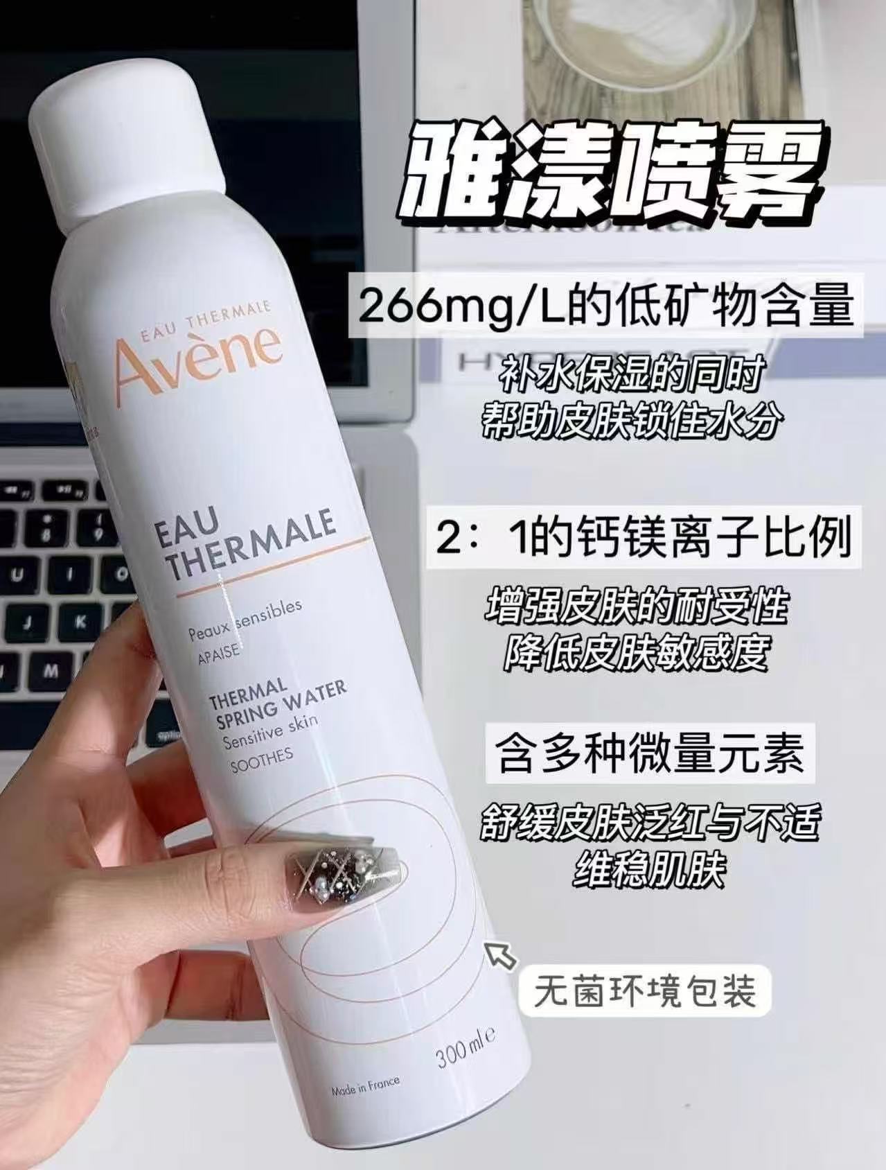 雅漾舒泉保湿喷雾150ml 24元 - 86线报