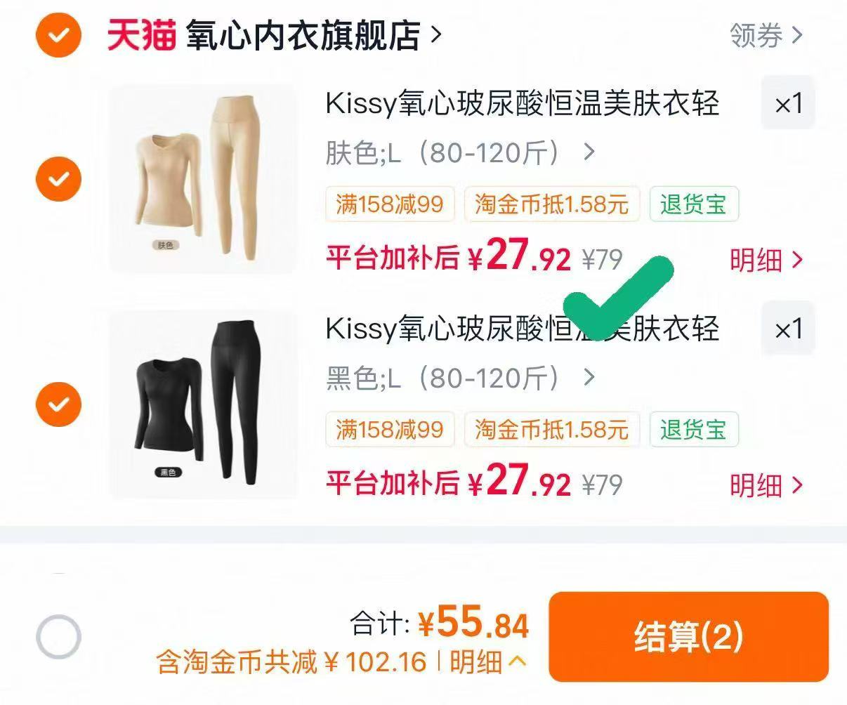 Kissy氧心玻尿酸恒温美肤衣套装 27.9元 - 86线报